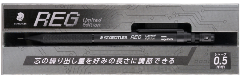 ステッドラーREG 限定マットブラック 発売